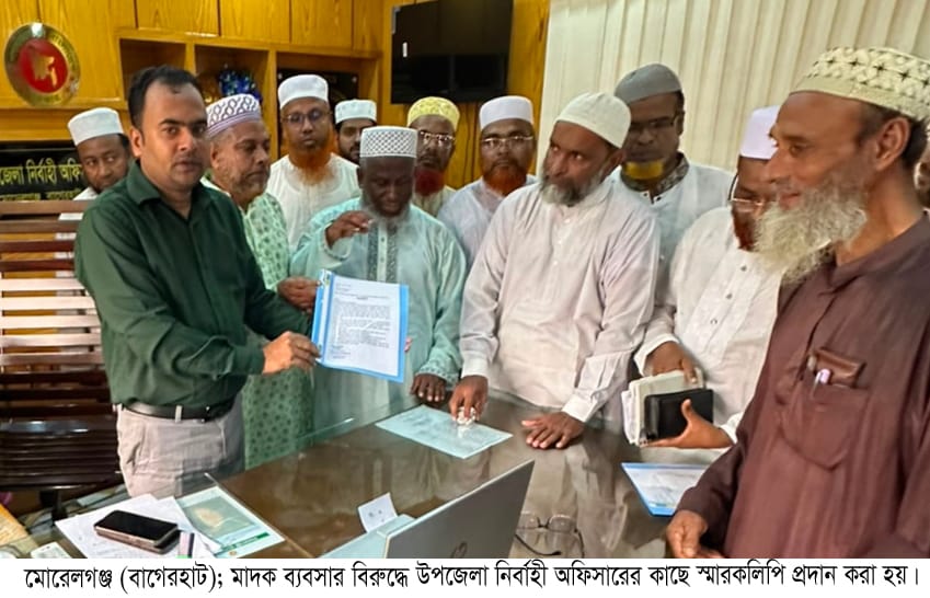 মাদকবিরোধী দাবিতে মোরেলগঞ্জে জামায়াতের বিক্ষোভ মিছিল